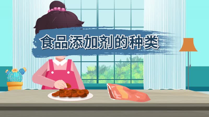 食品添加剂的种类 食品添加剂怎么分类